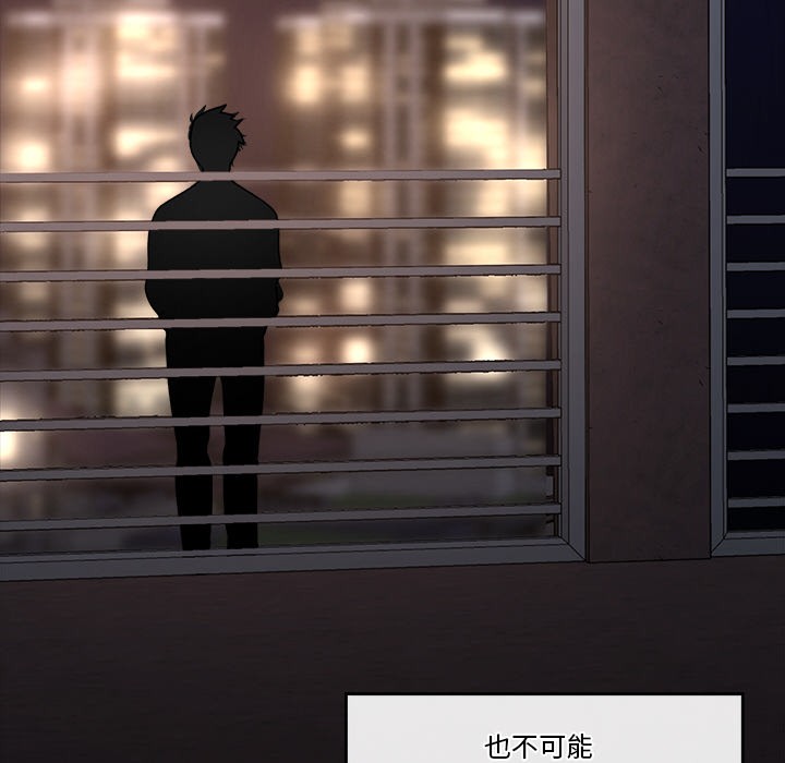 催眠手机 第1话 第272页