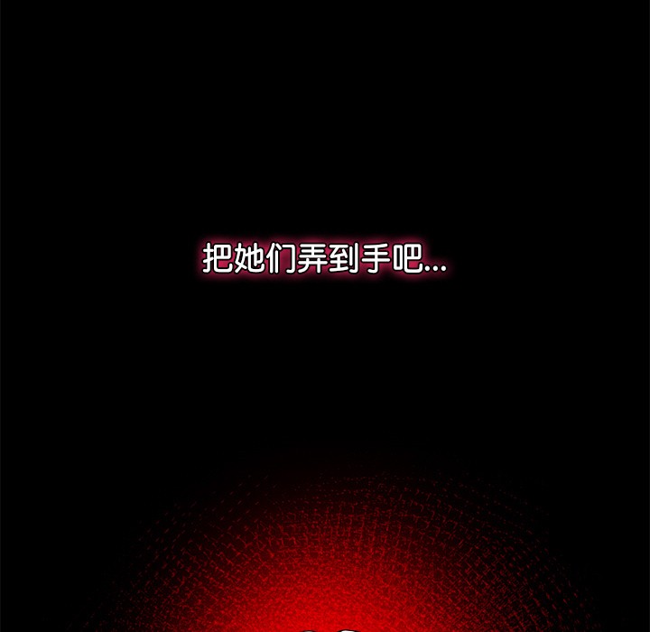 催眠手机 第1话 第288页