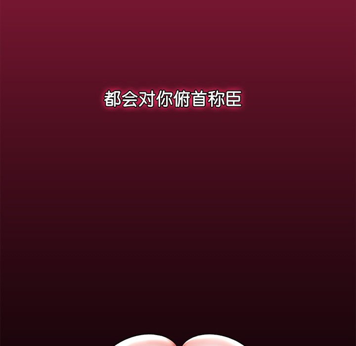 催眠手机 第1话 第292页