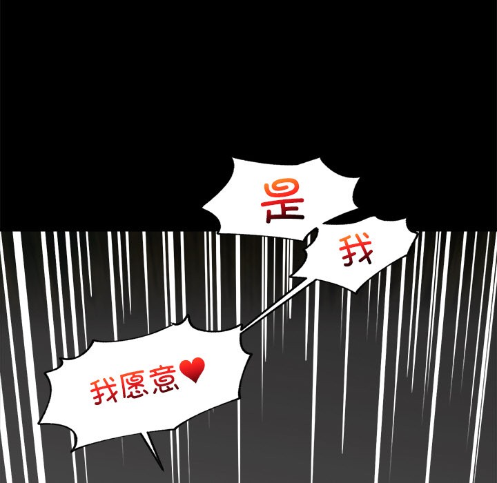 催眠手机 第1话 第32页