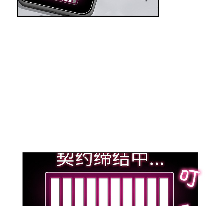 催眠手机 第1话 第323页