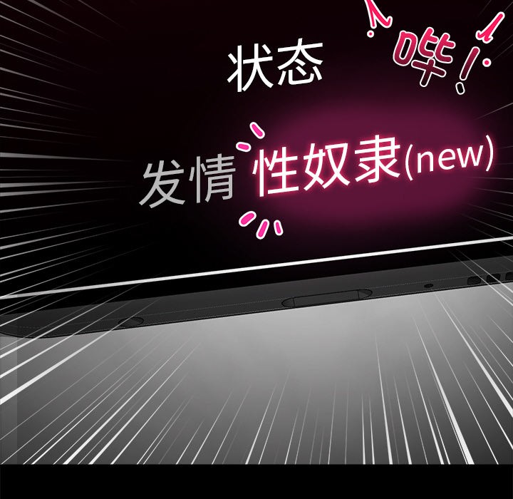 催眠手机 第1话 第49页