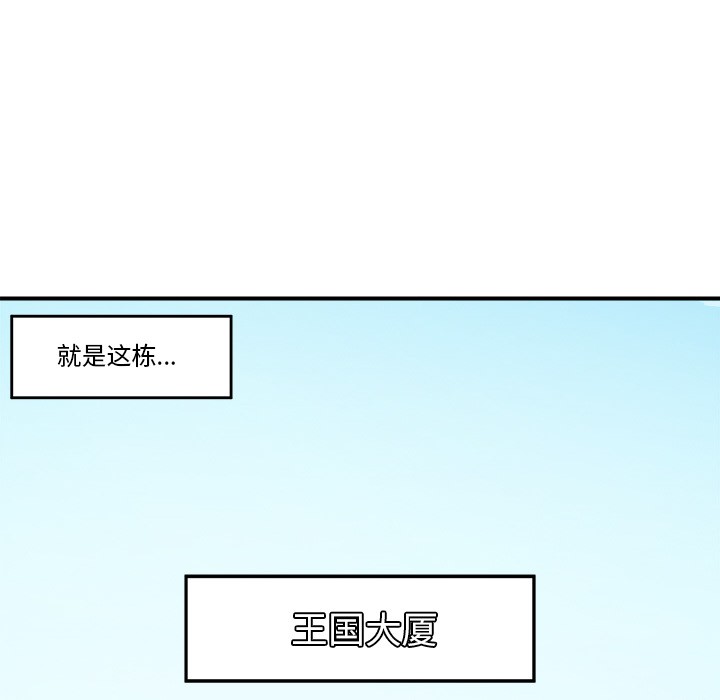 催眠手机 第1话 第89页