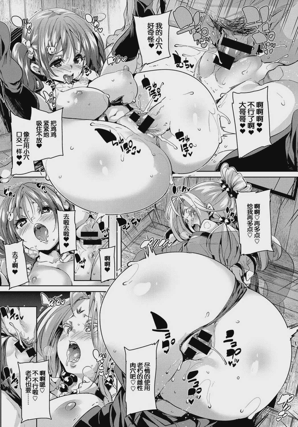 の～まんず❤あいらんど 1~2 第1话 第47页