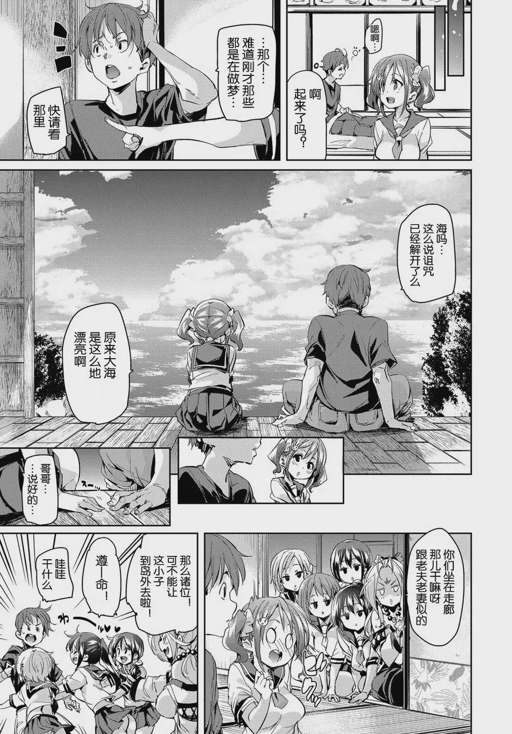 の～まんず❤あいらんど 1~2 第1话 第49页