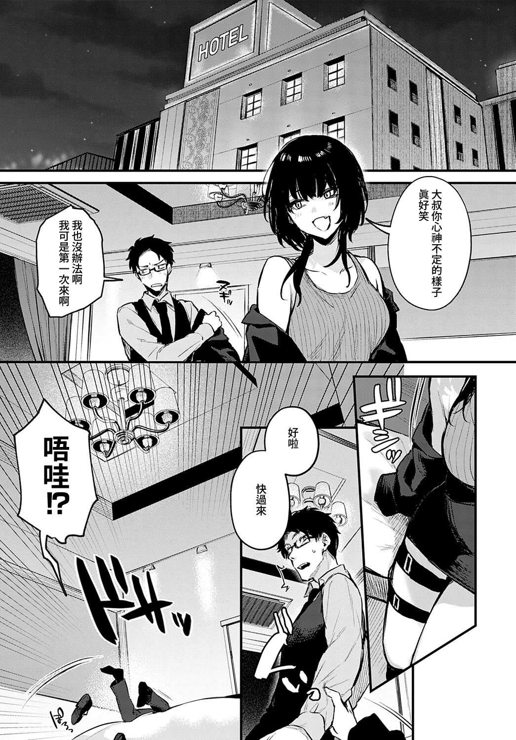 Petunia +~After story~ 第1话 第13页