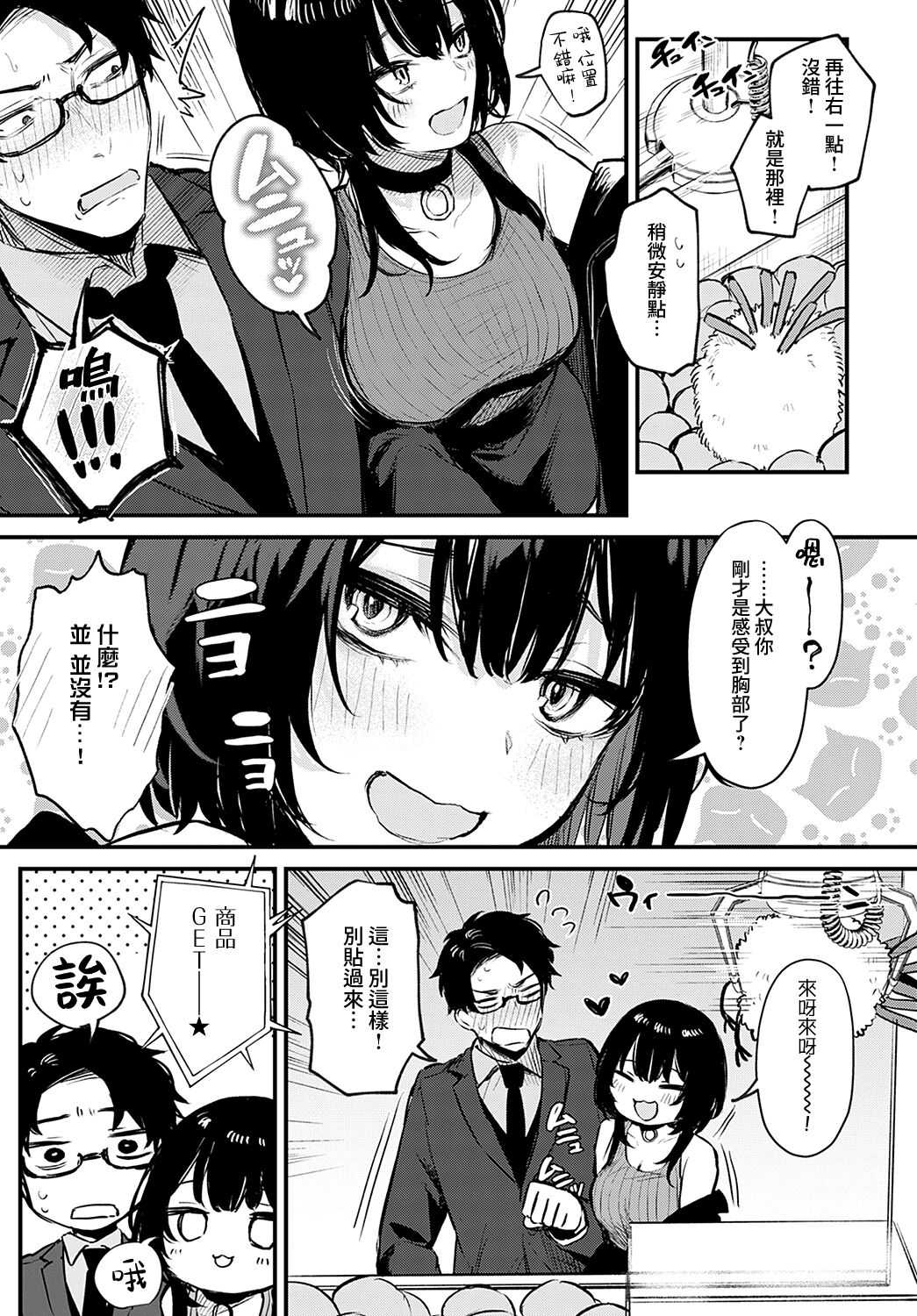 Petunia +~After story~ 第1话 第7页