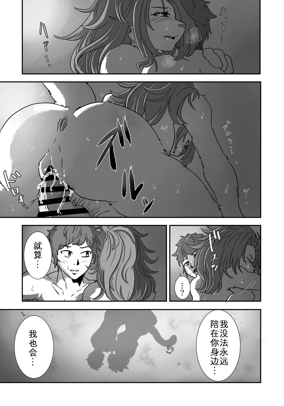 流され島｜荒岛之爱 第1话 第34页