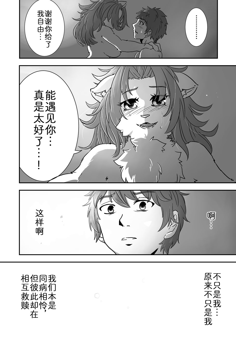 流され島｜荒岛之爱 第1话 第35页