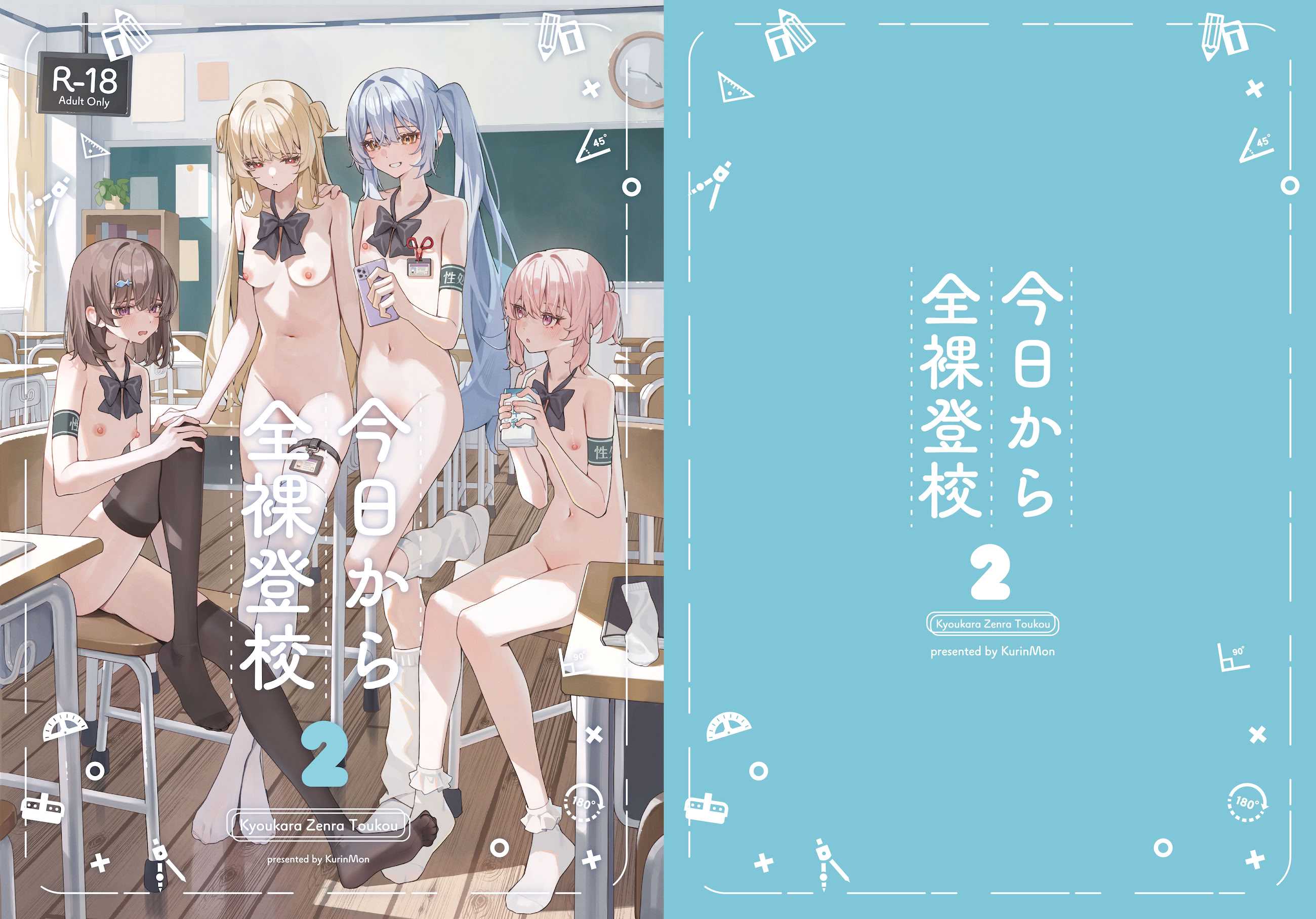 今日から全裸登校2｜从今天开始全裸登校2 第1话 第1页
