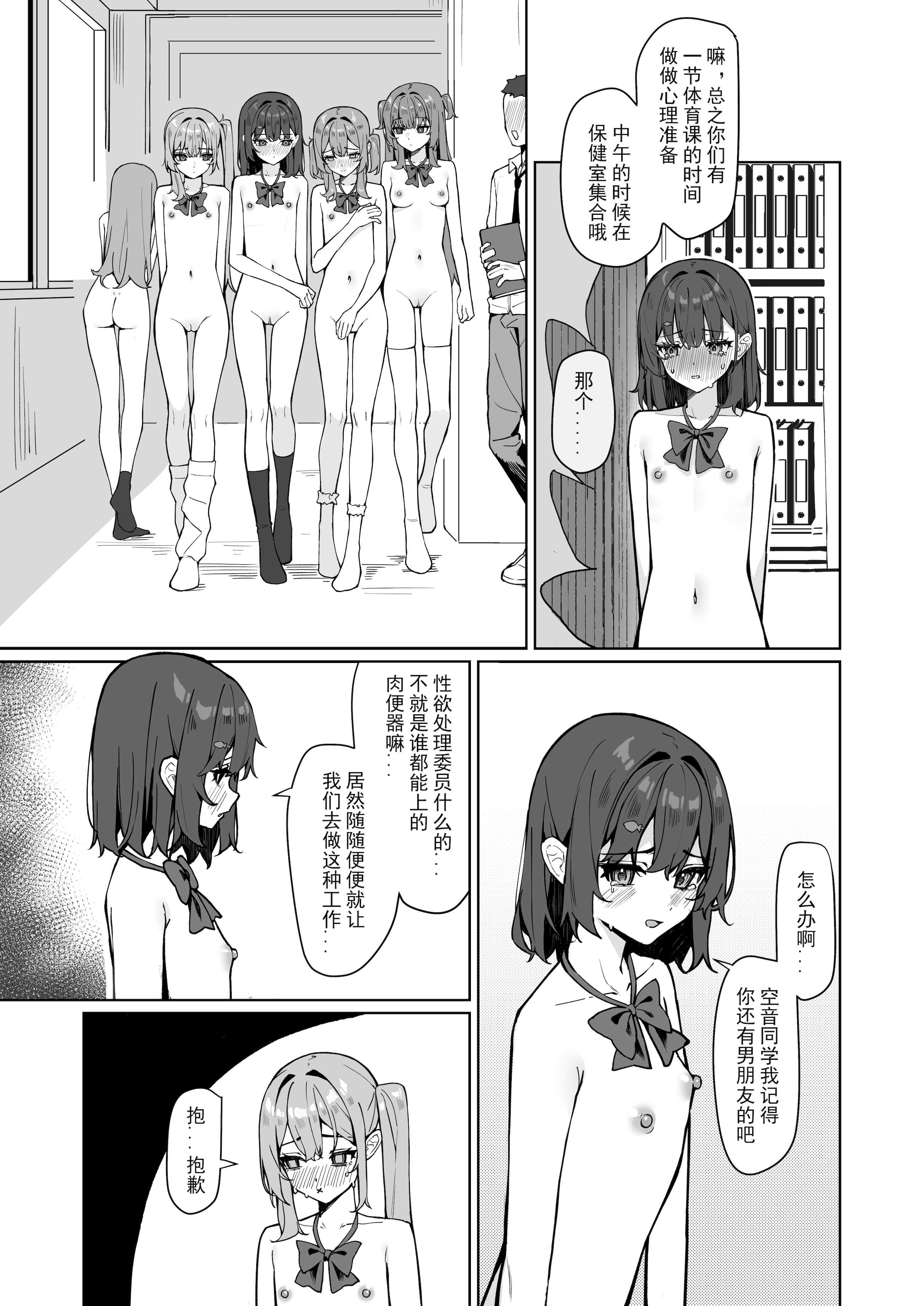 今日から全裸登校2｜从今天开始全裸登校2 第1话 第10页