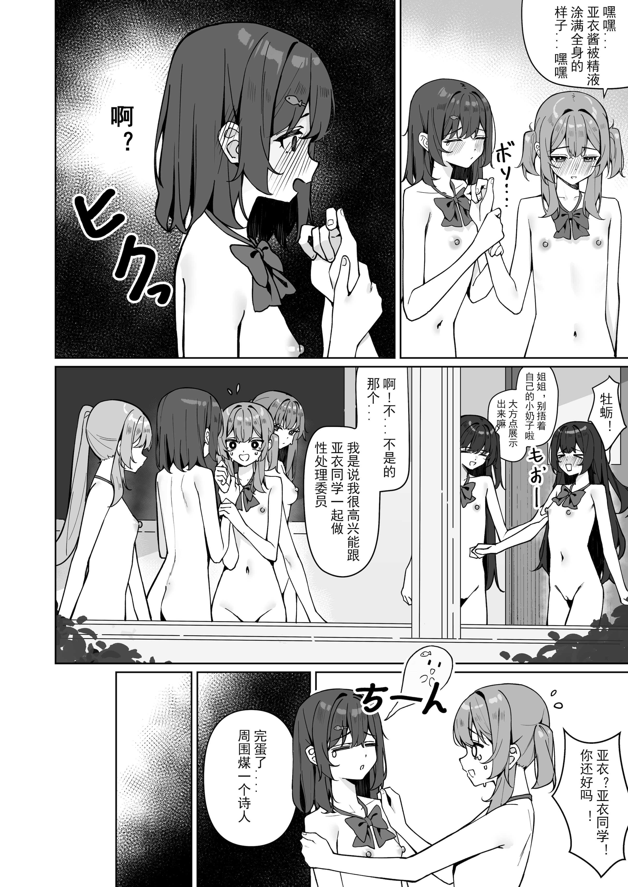 今日から全裸登校2｜从今天开始全裸登校2 第1话 第13页