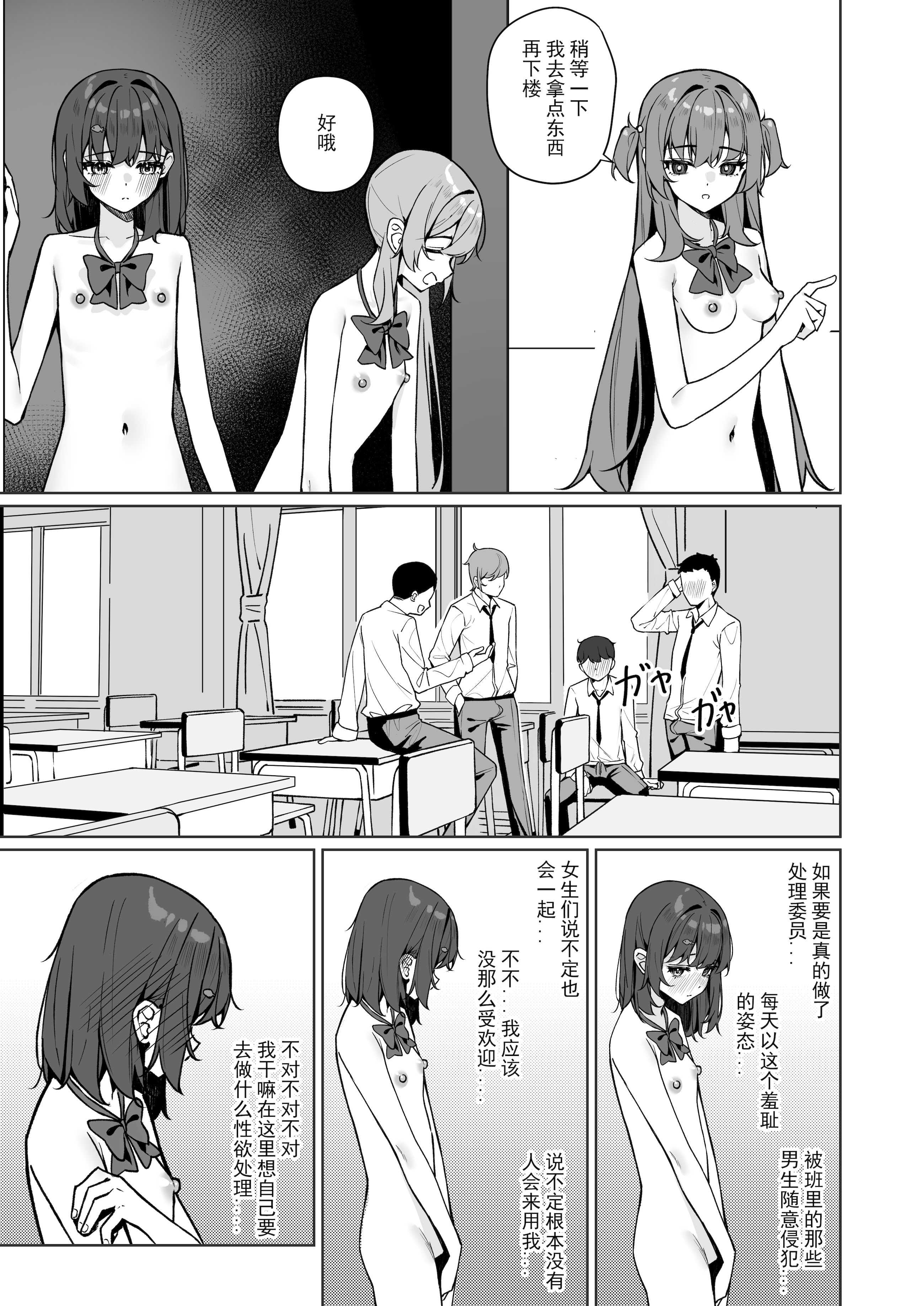 今日から全裸登校2｜从今天开始全裸登校2 第1话 第14页