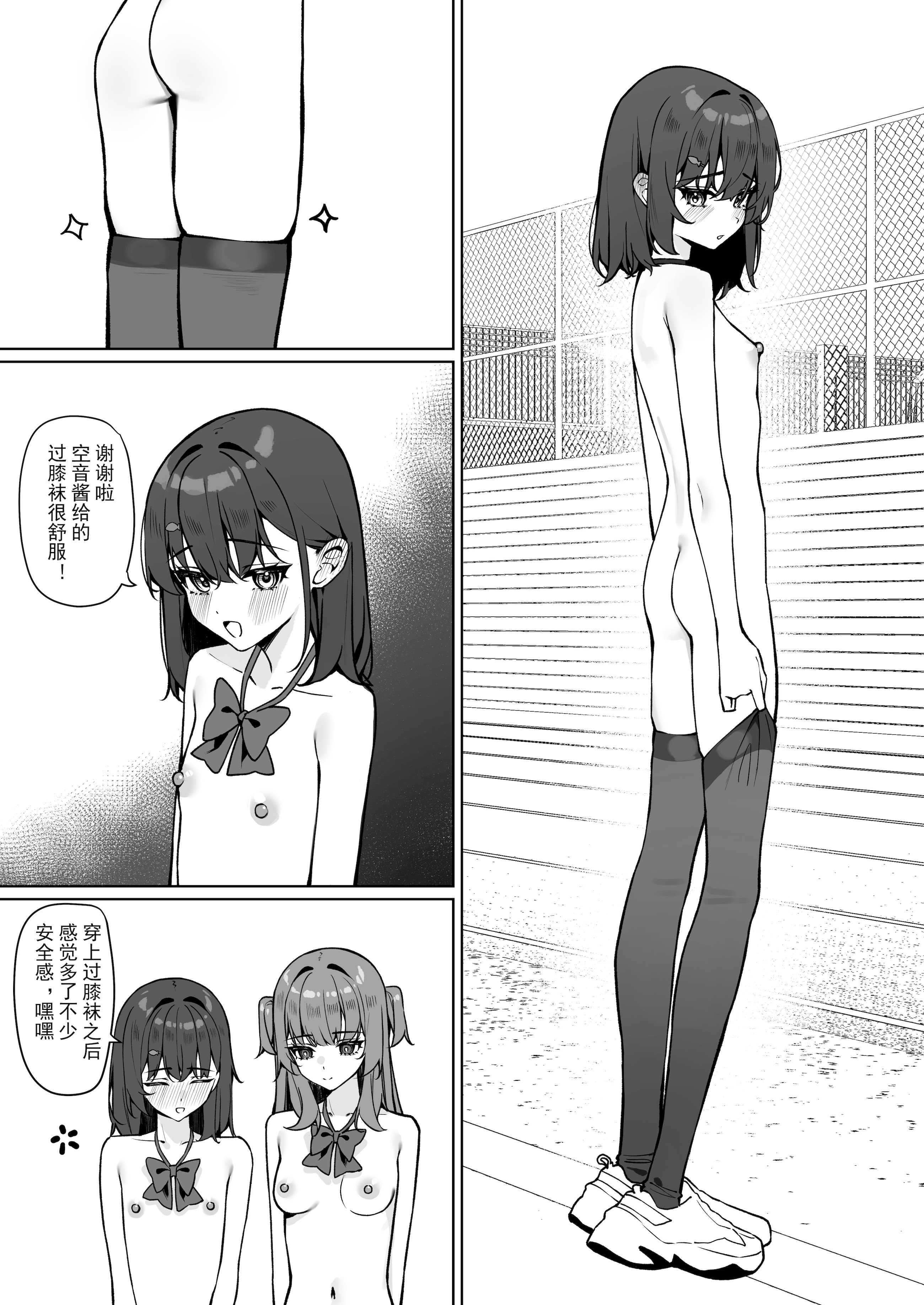 今日から全裸登校2｜从今天开始全裸登校2 第1话 第16页