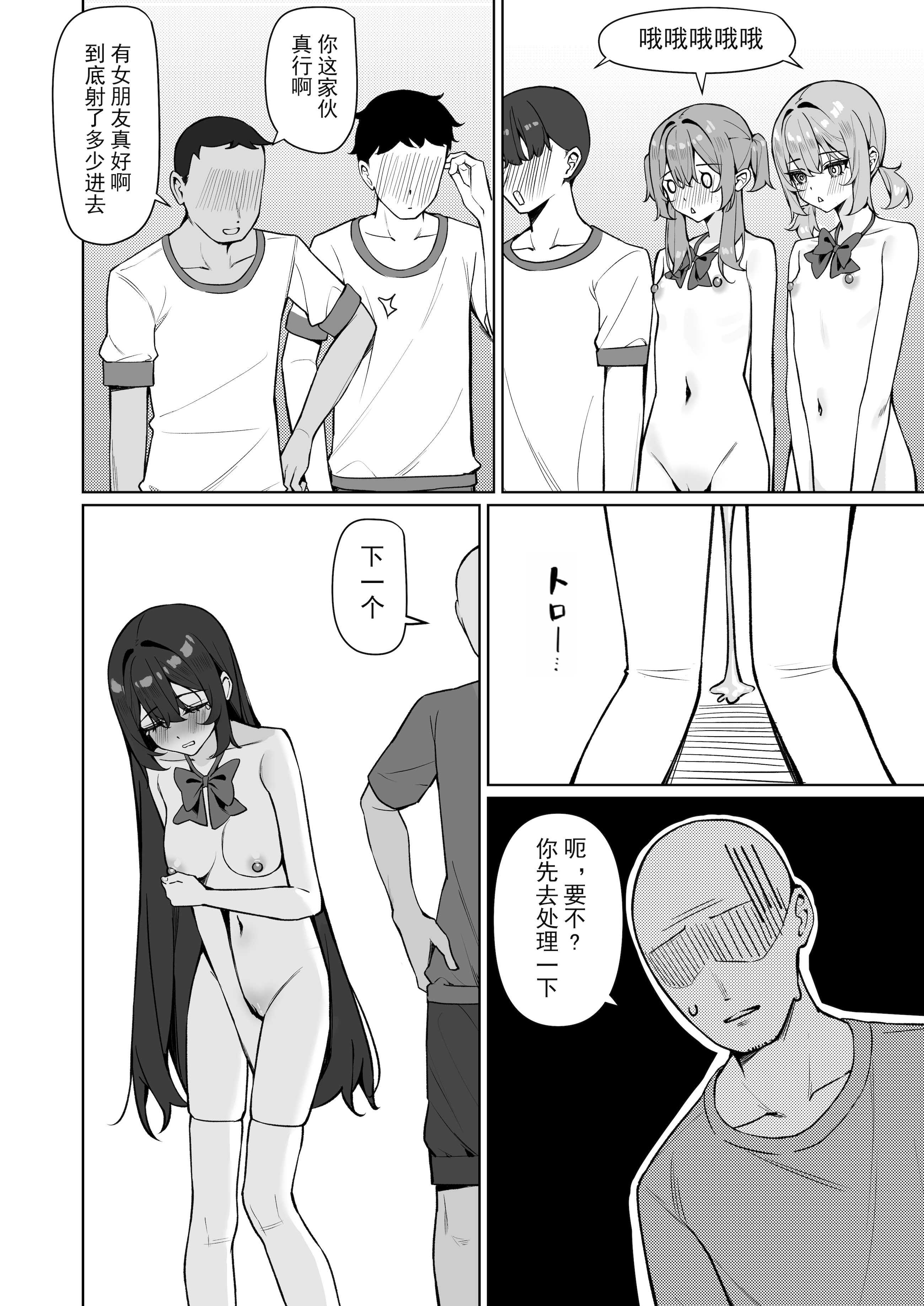 今日から全裸登校2｜从今天开始全裸登校2 第1话 第21页