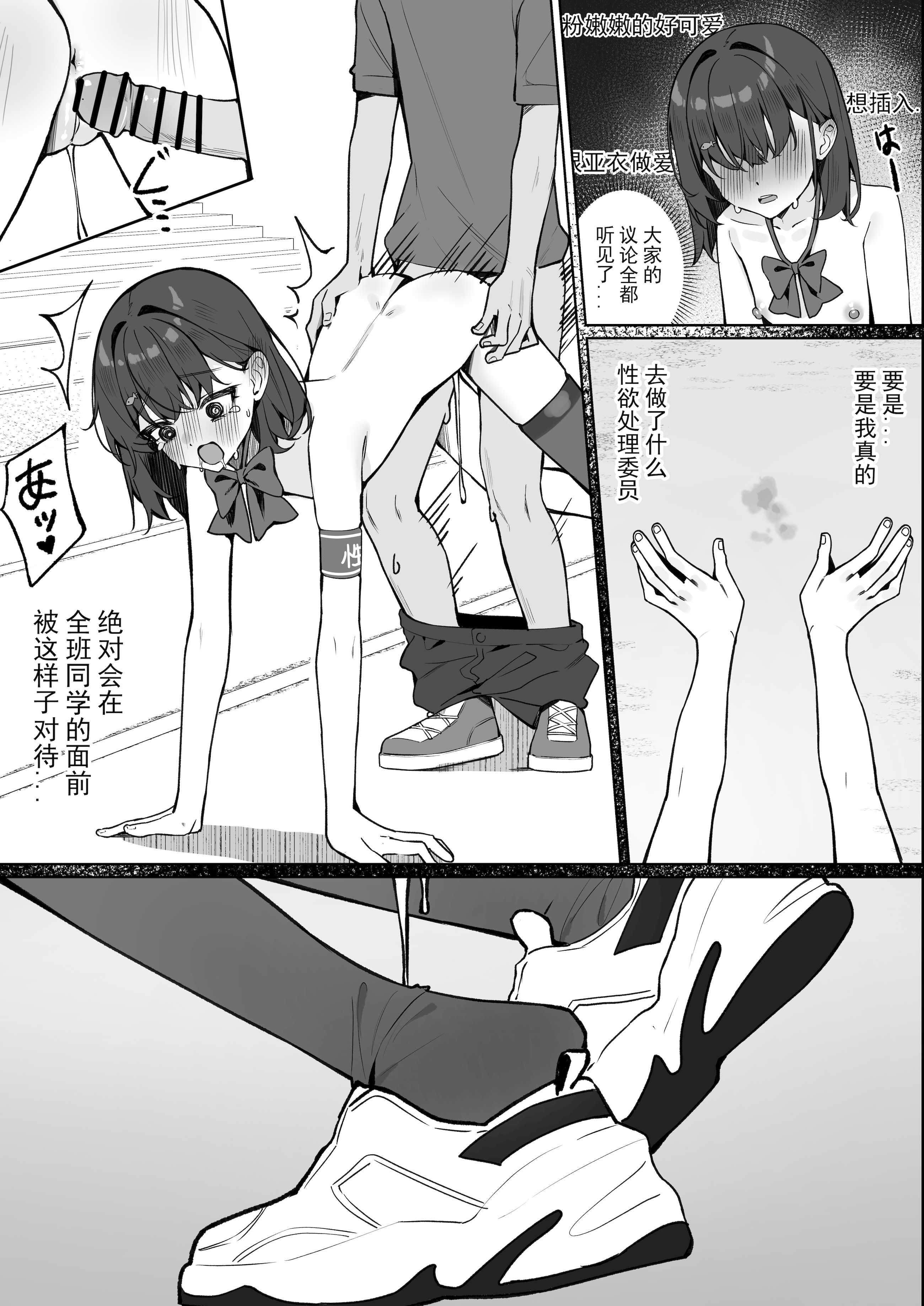 今日から全裸登校2｜从今天开始全裸登校2 第1话 第24页
