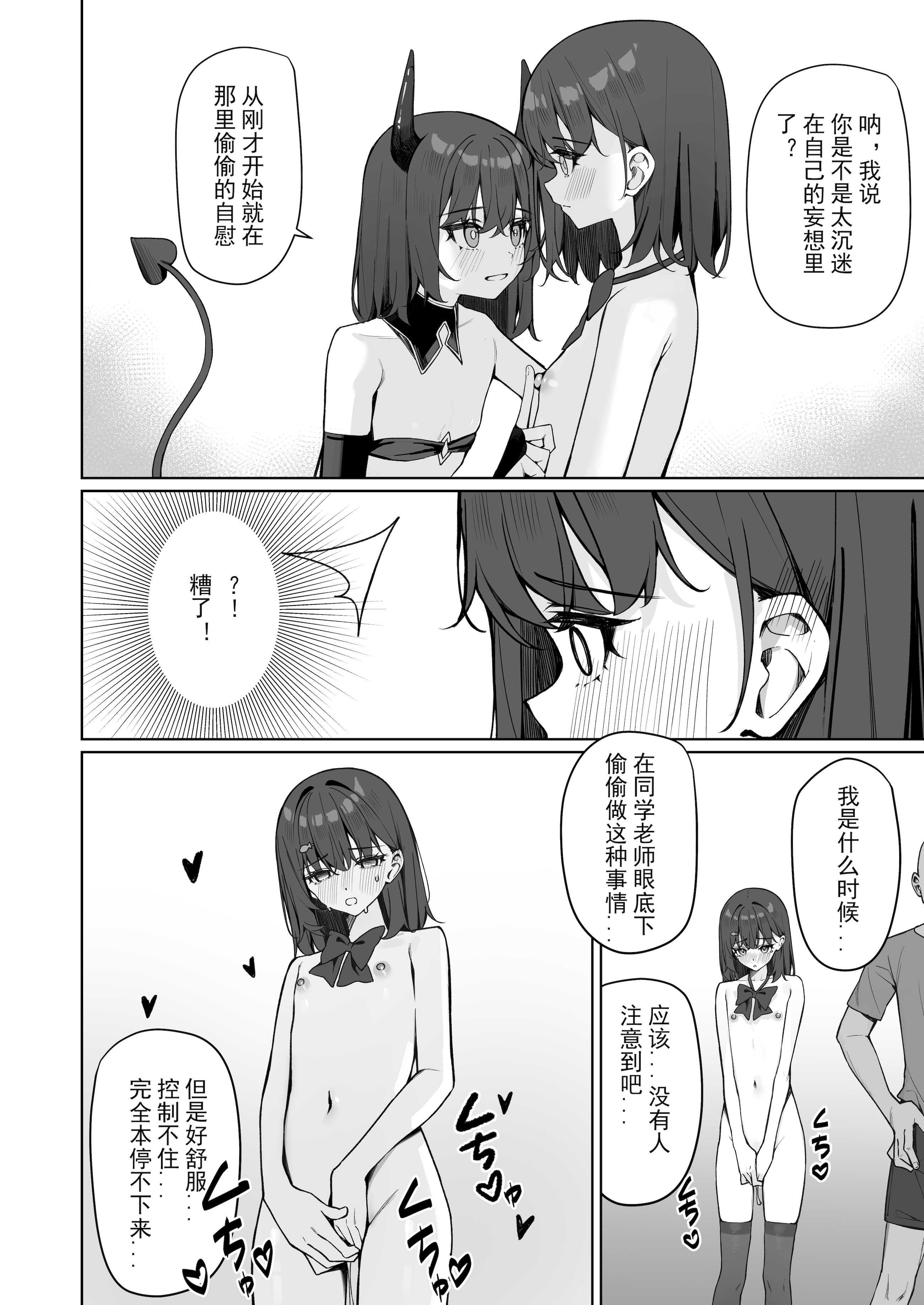 今日から全裸登校2｜从今天开始全裸登校2 第1话 第27页