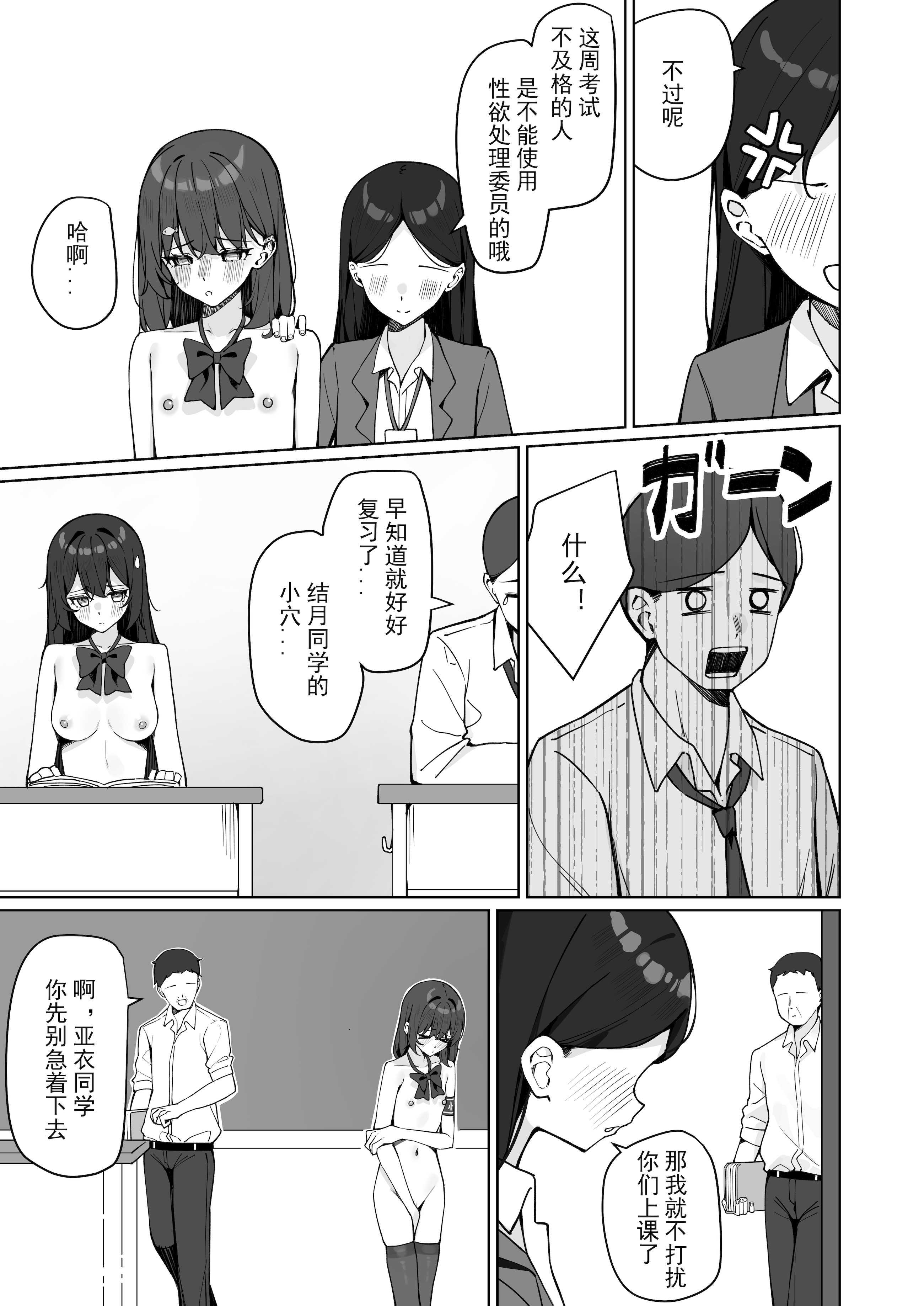 今日から全裸登校2｜从今天开始全裸登校2 第1话 第32页