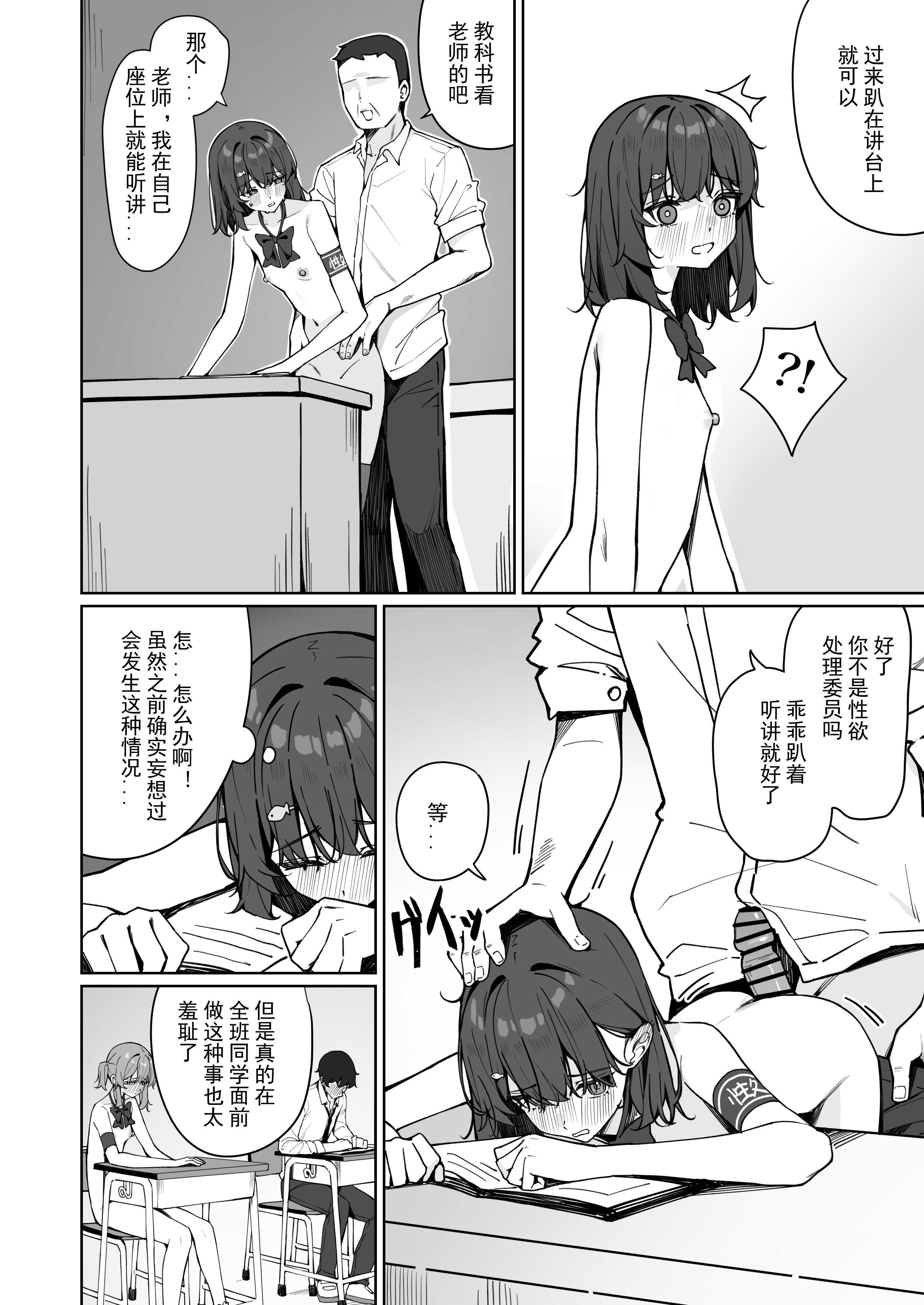 今日から全裸登校2｜从今天开始全裸登校2 第1话 第33页