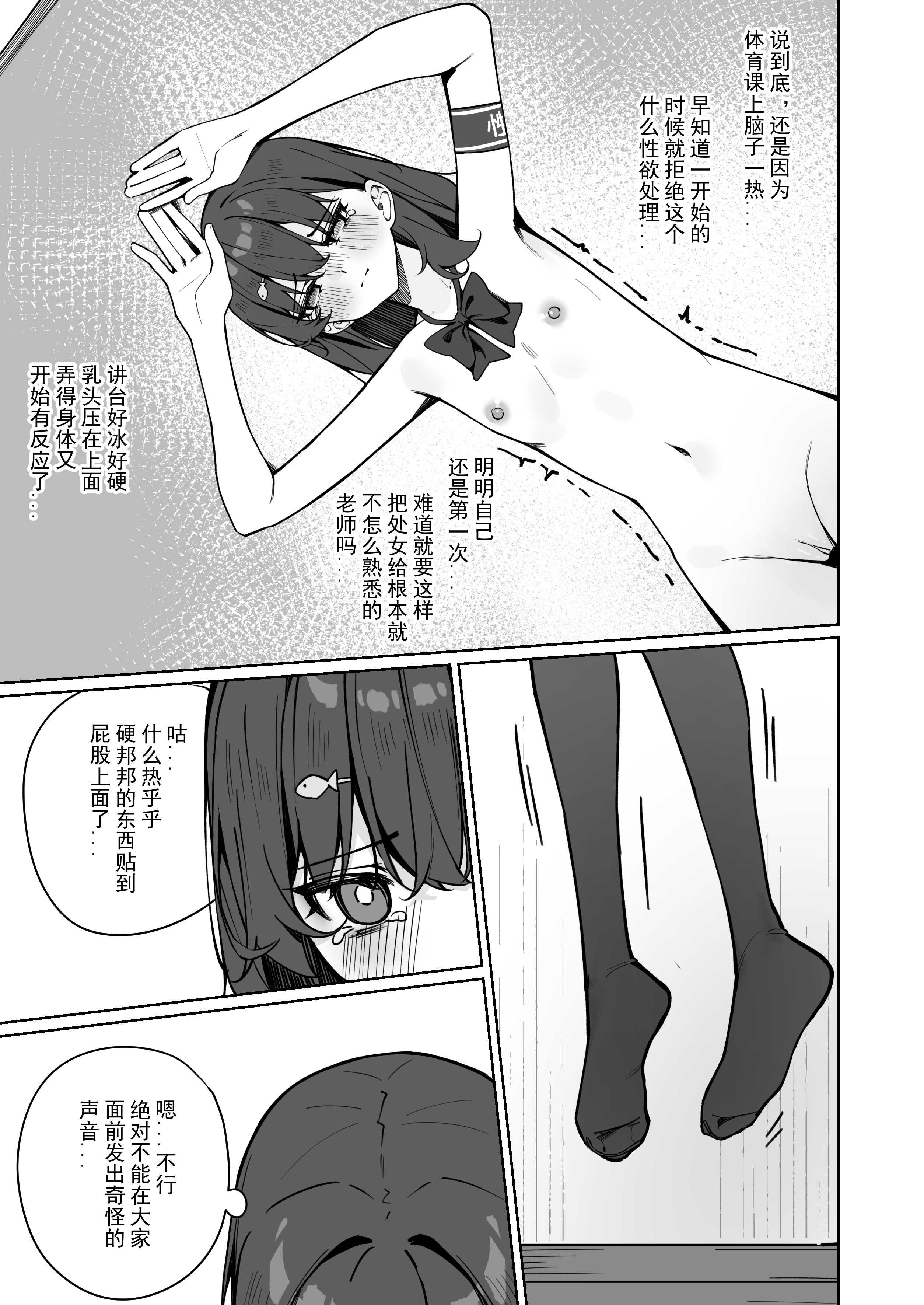 今日から全裸登校2｜从今天开始全裸登校2 第1话 第34页