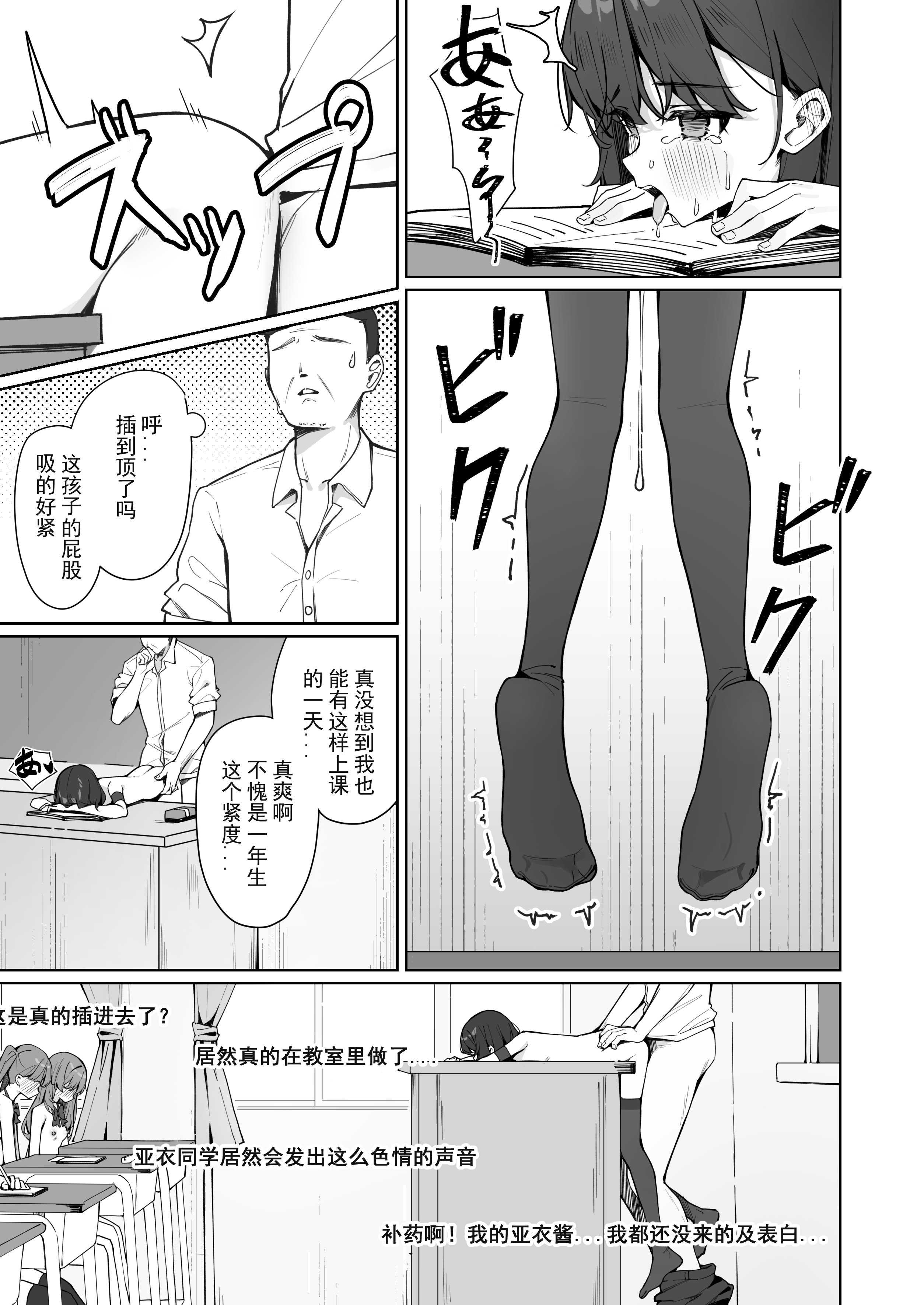 今日から全裸登校2｜从今天开始全裸登校2 第1话 第36页