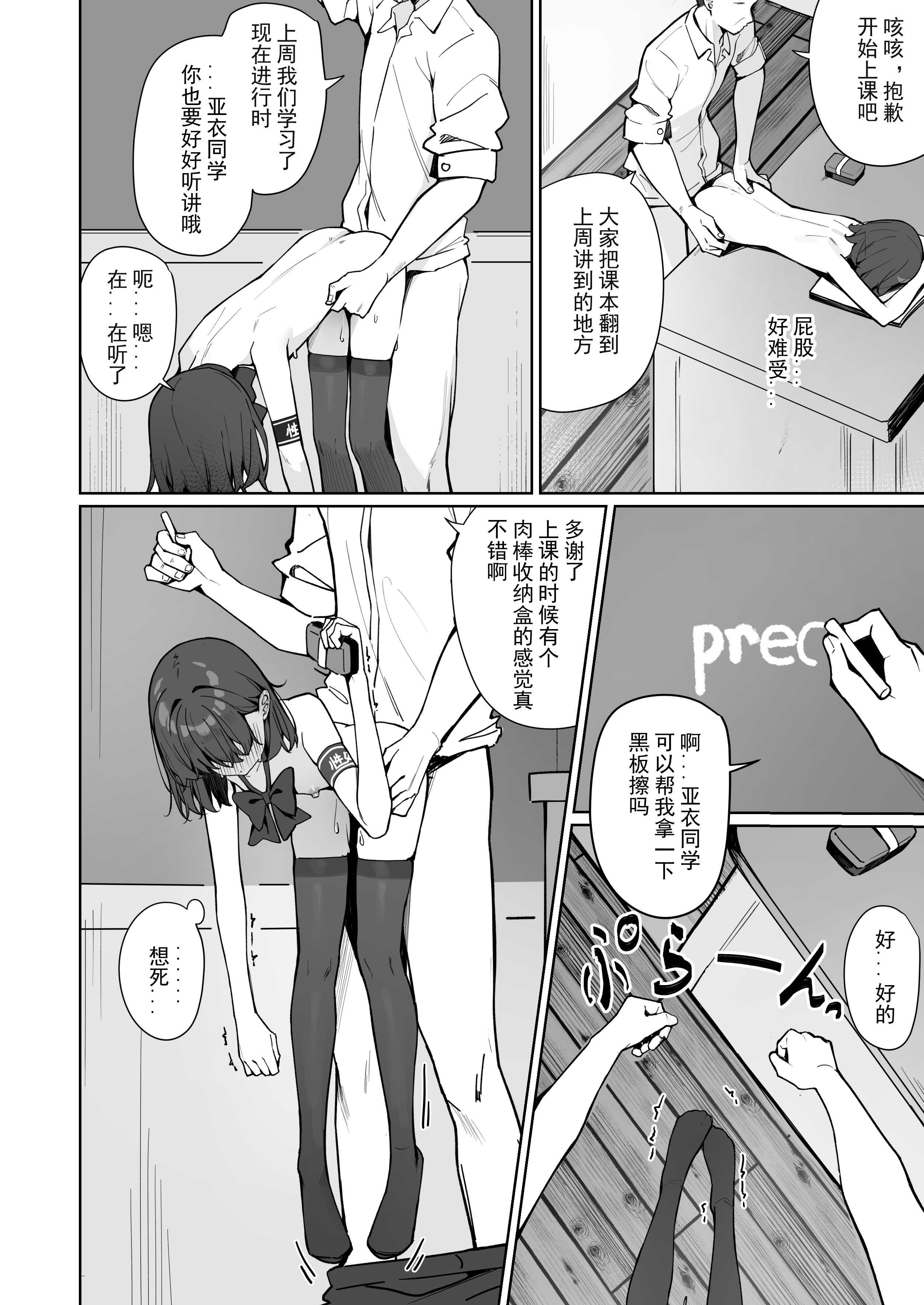 今日から全裸登校2｜从今天开始全裸登校2 第1话 第37页