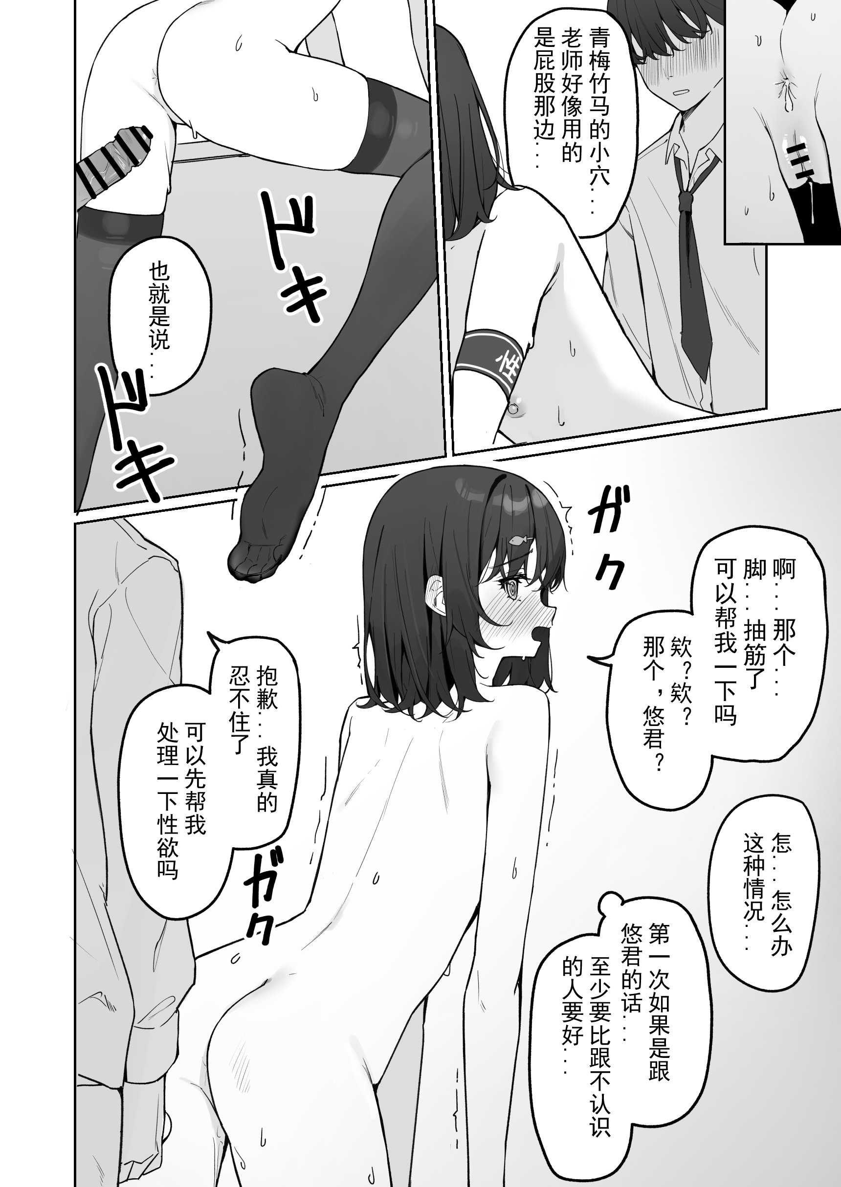今日から全裸登校2｜从今天开始全裸登校2 第1话 第39页