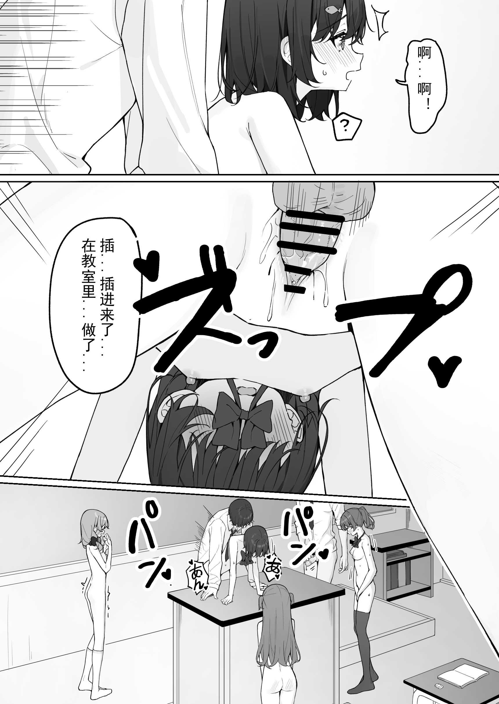 今日から全裸登校2｜从今天开始全裸登校2 第1话 第40页