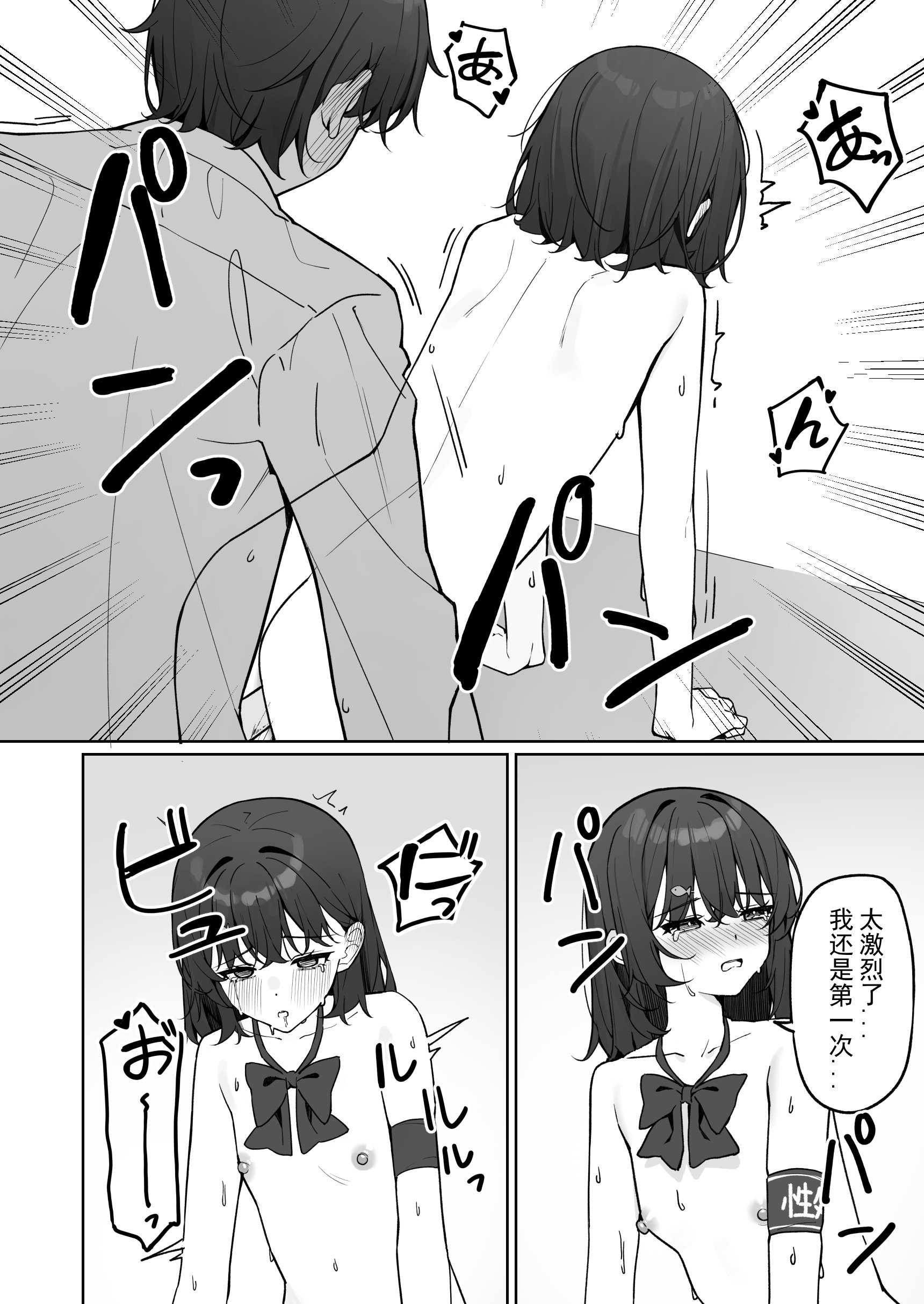 今日から全裸登校2｜从今天开始全裸登校2 第1话 第41页