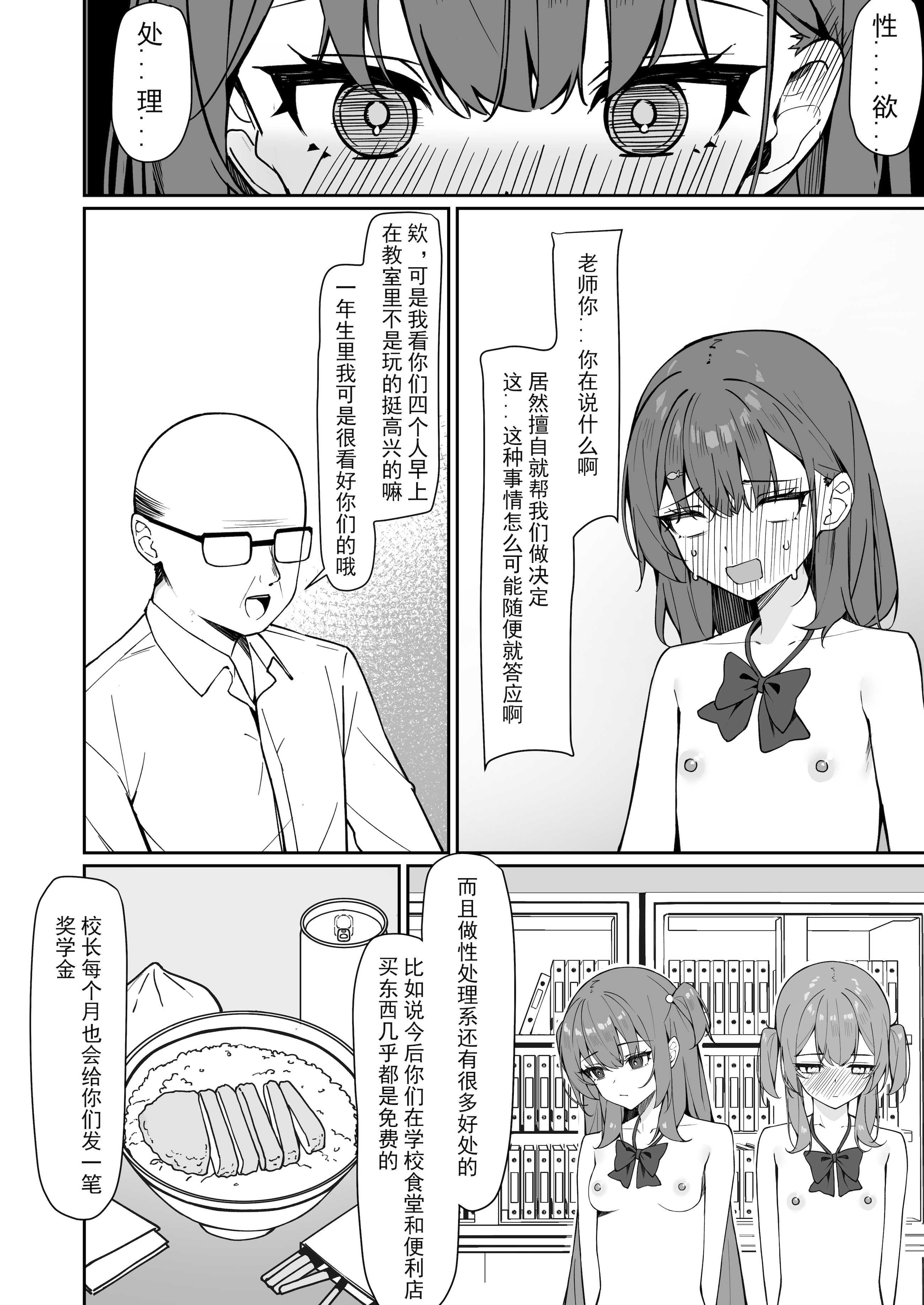今日から全裸登校2｜从今天开始全裸登校2 第1话 第9页