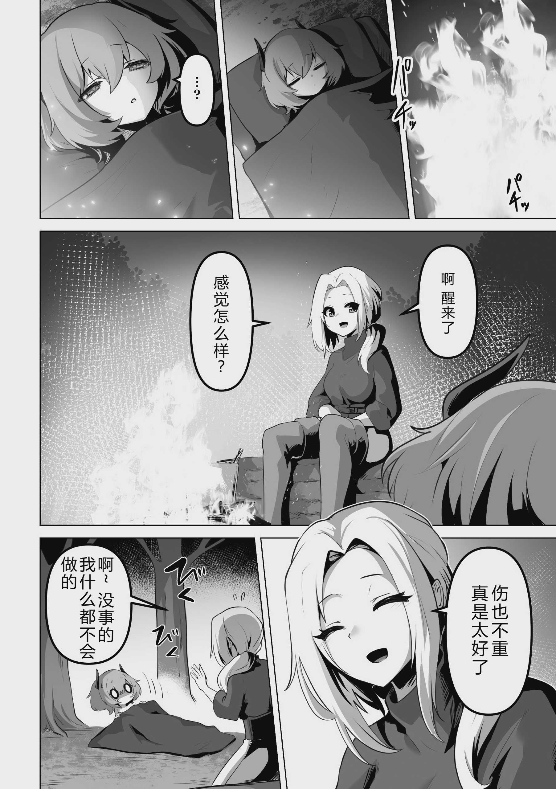 二次元コミックマガジン 悪堕ち少女にあこがれて 第1话 第44页