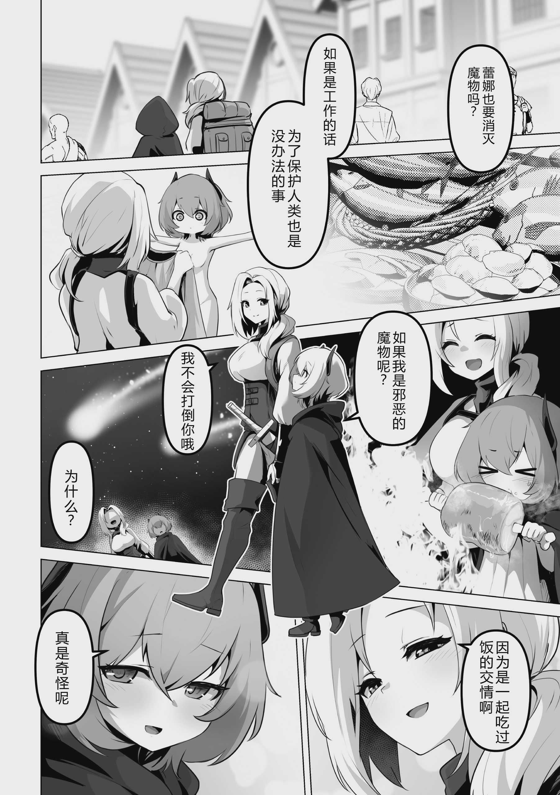 二次元コミックマガジン 悪堕ち少女にあこがれて 第1话 第48页