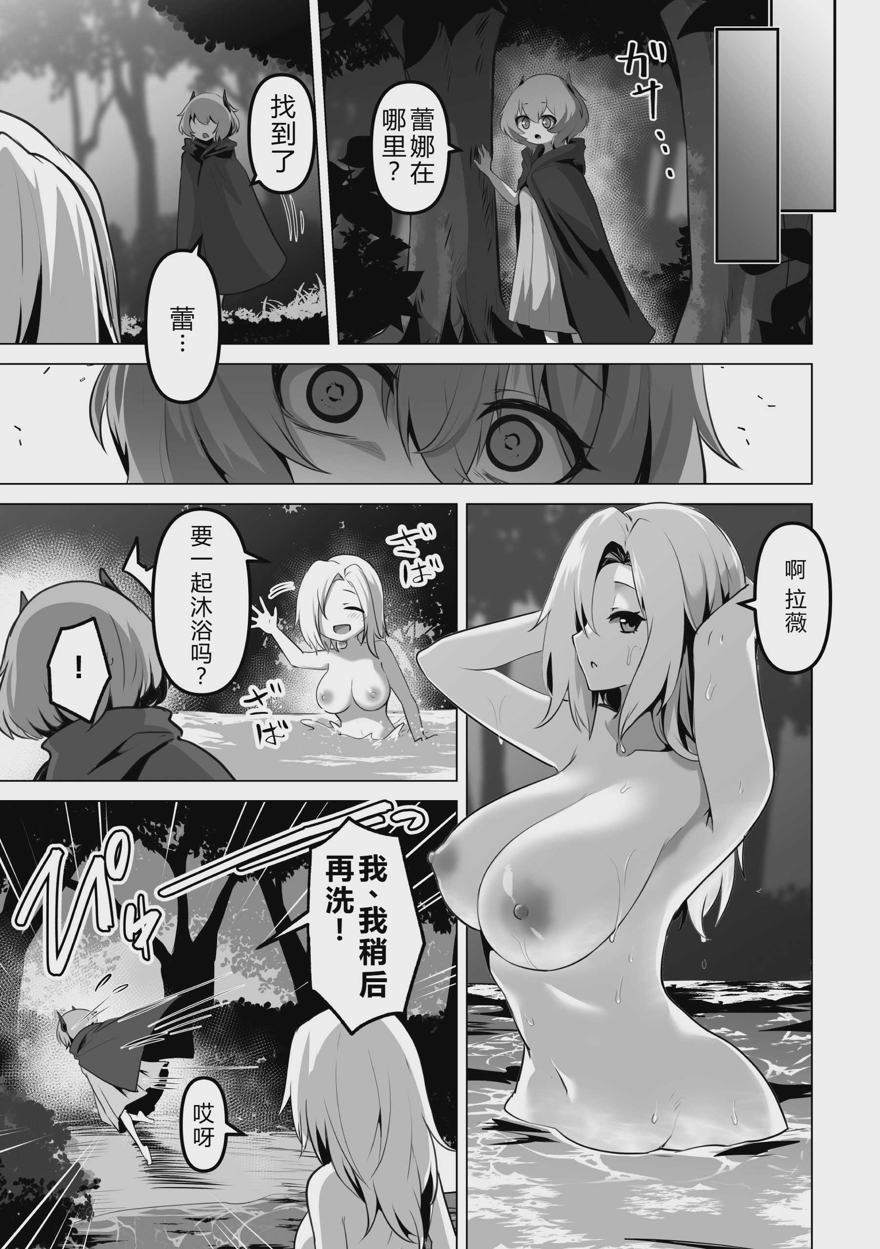 二次元コミックマガジン 悪堕ち少女にあこがれて 第1话 第49页
