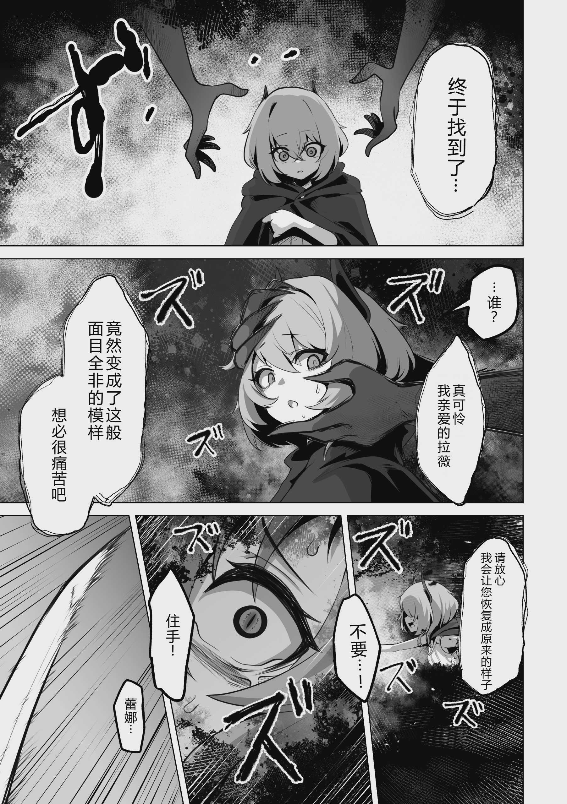 二次元コミックマガジン 悪堕ち少女にあこがれて 第1话 第51页