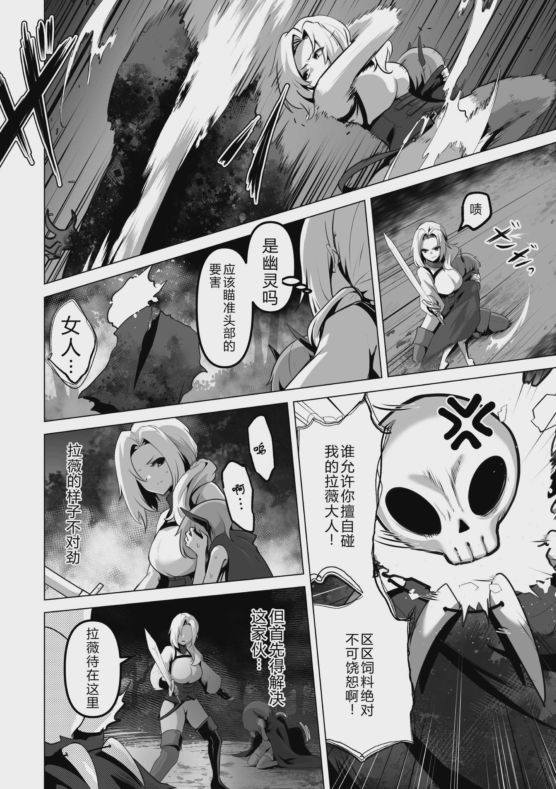 二次元コミックマガジン 悪堕ち少女にあこがれて 第1话 第52页