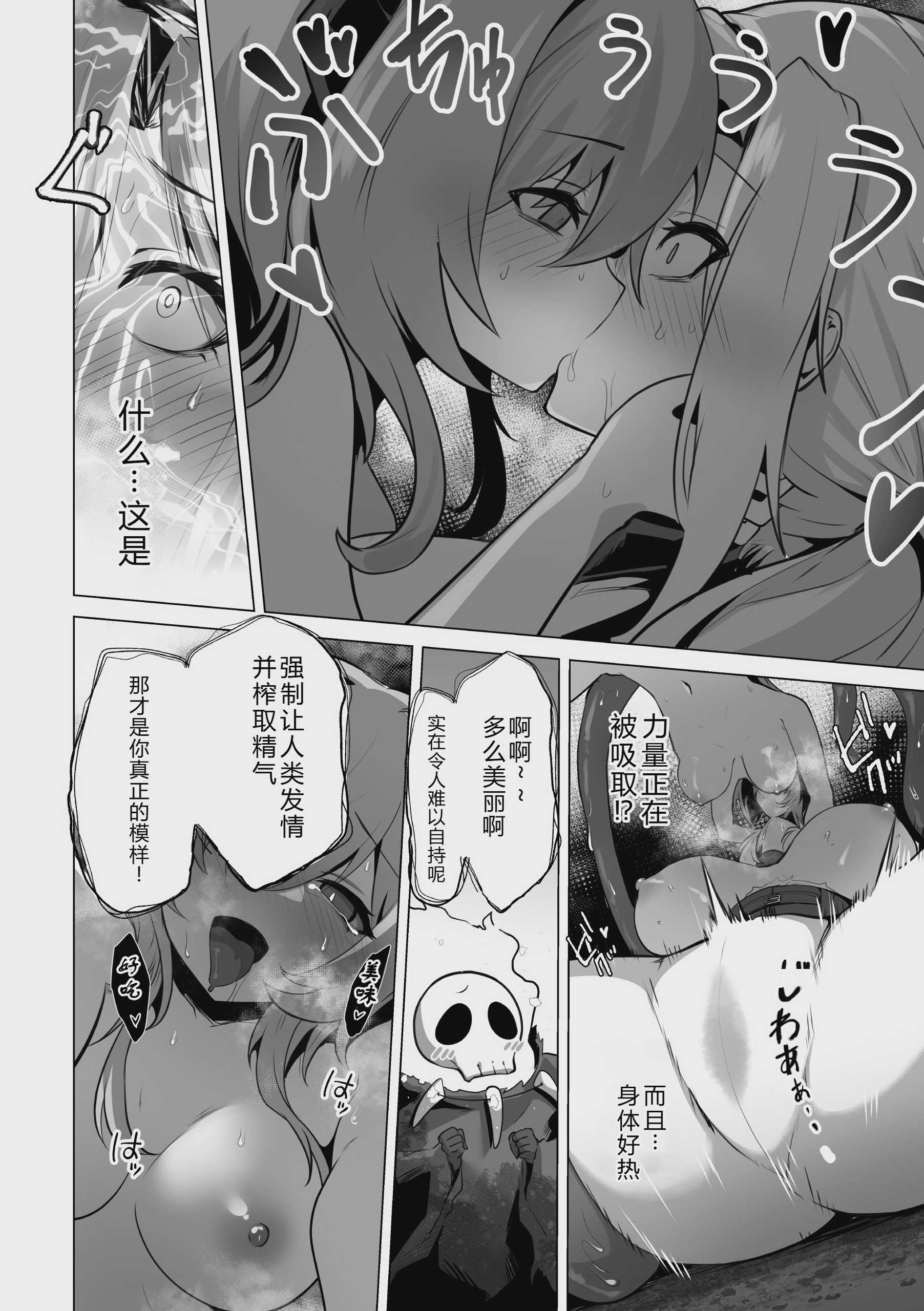二次元コミックマガジン 悪堕ち少女にあこがれて 第1话 第56页