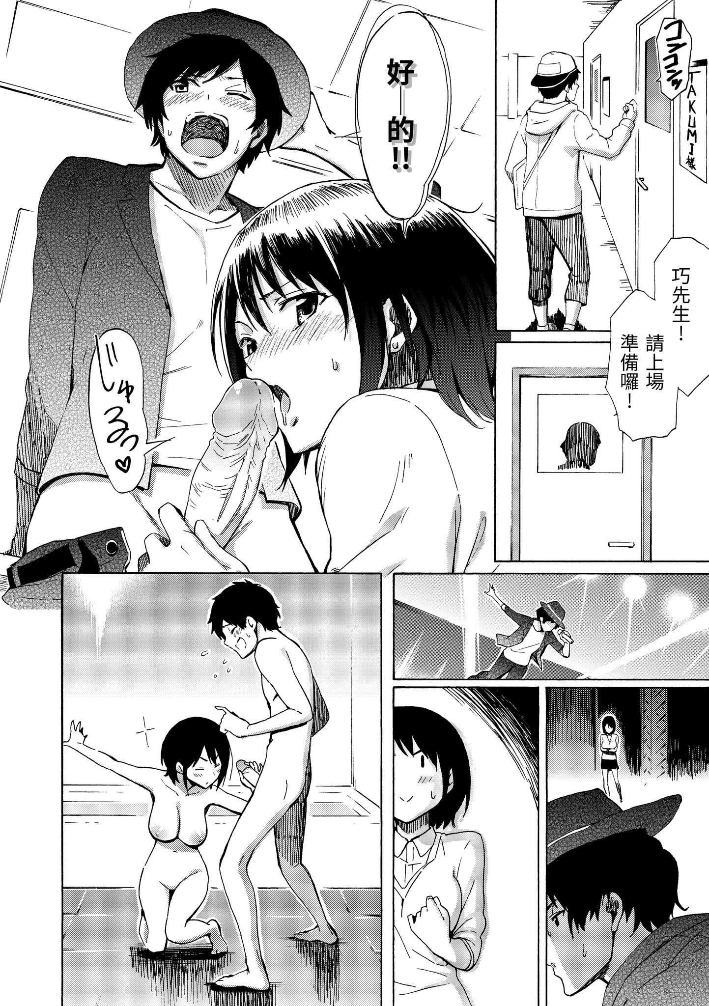 Love is a Battlefield 1~3 第1话 第18页