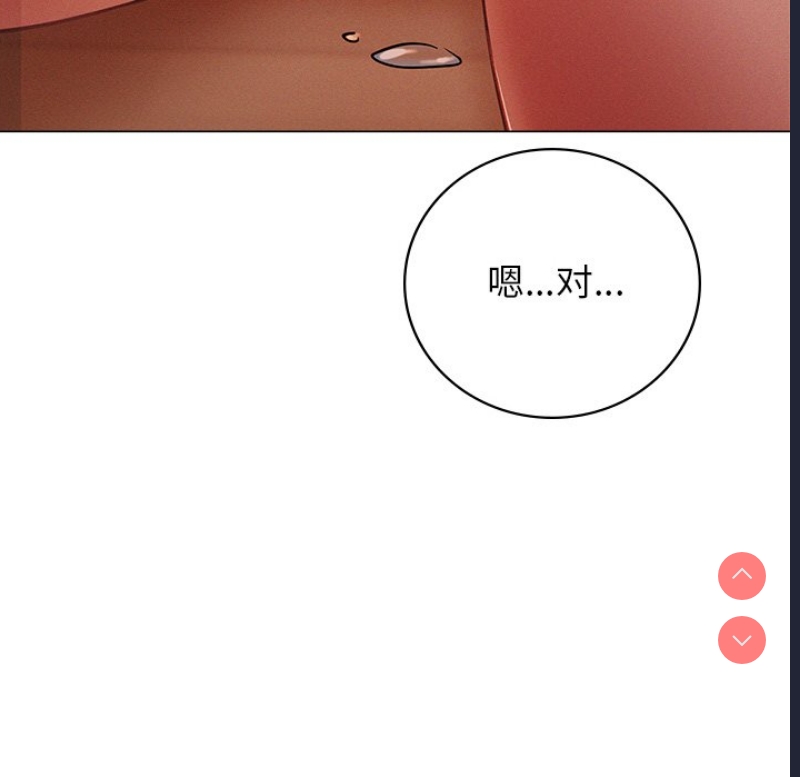 屋檐下的光 第1话 第130页