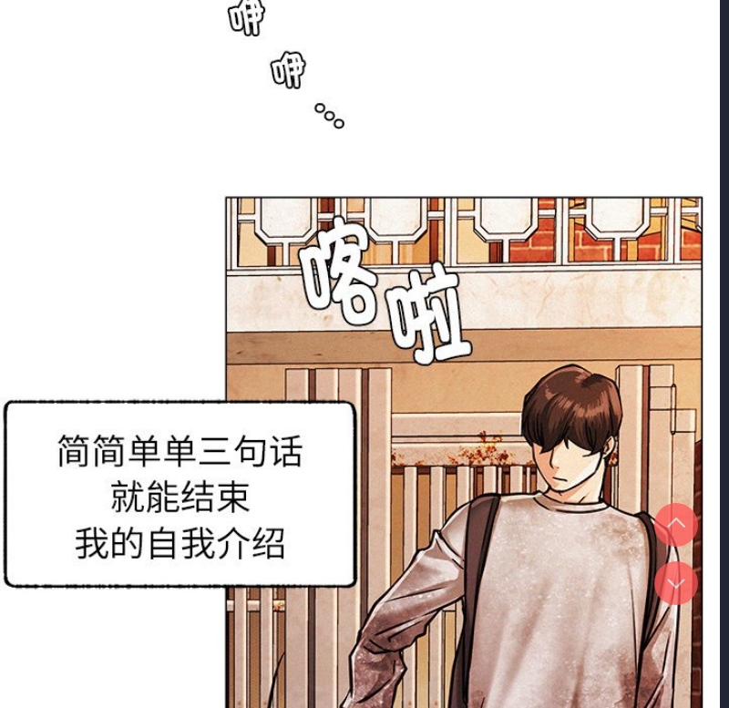 屋檐下的光 第1话 第165页