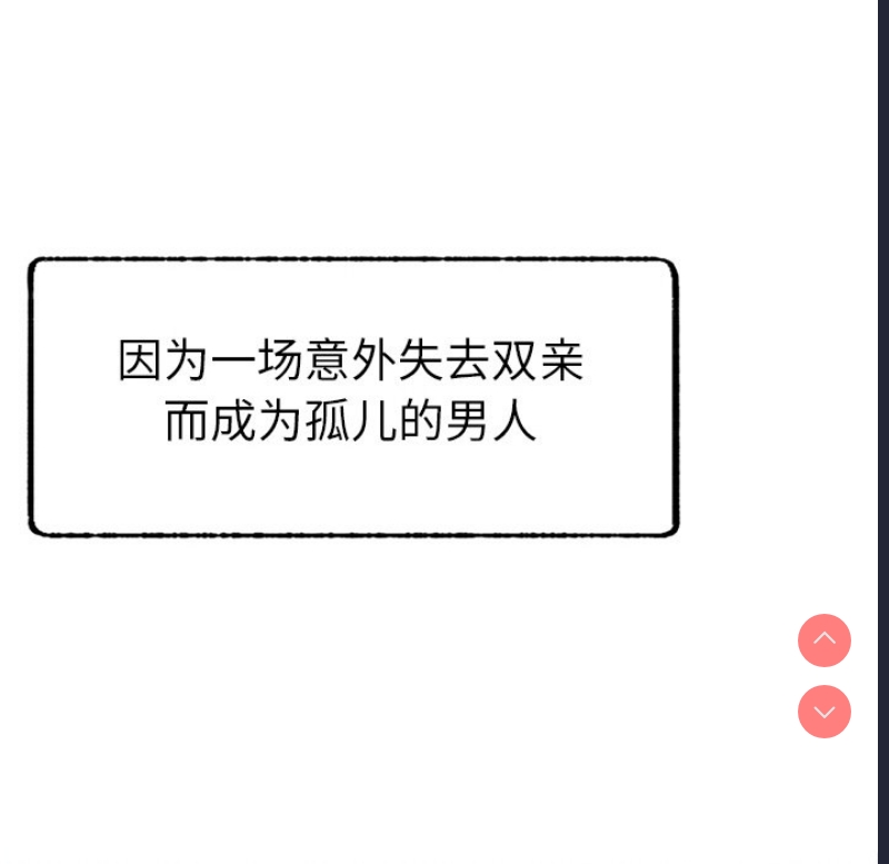 屋檐下的光 第1话 第173页