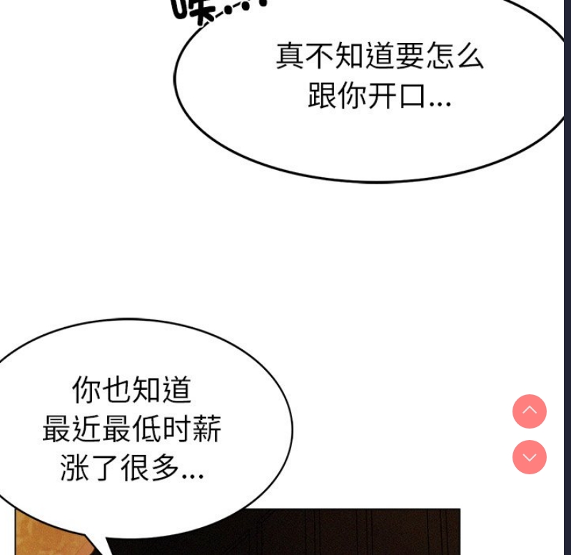 屋檐下的光 第1话 第245页