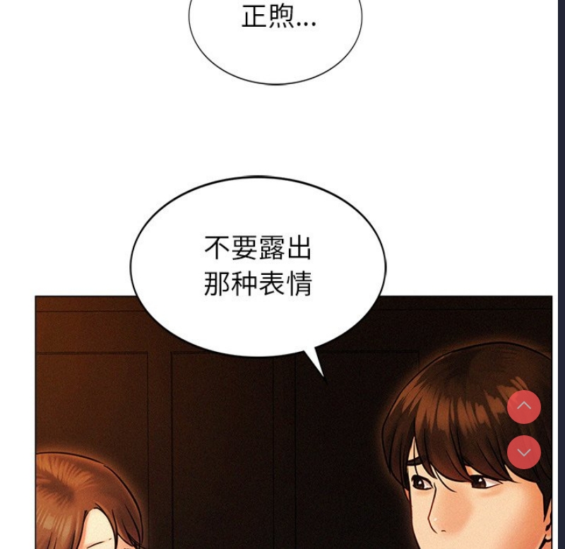 屋檐下的光 第1话 第254页