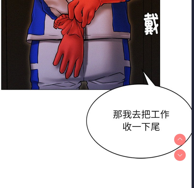 屋檐下的光 第1话 第257页