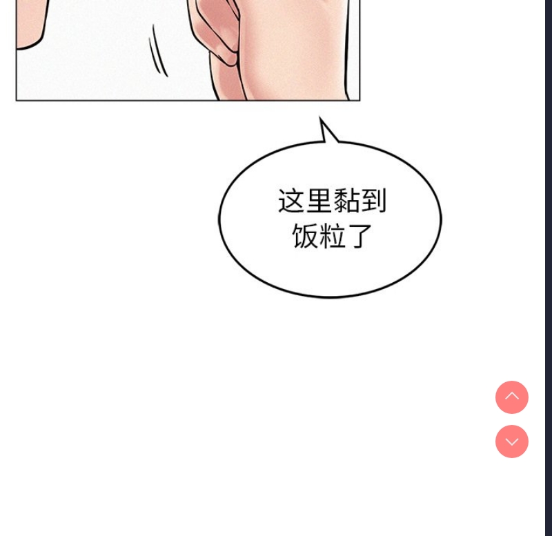 屋檐下的光 第1话 第296页