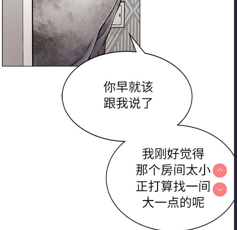 屋檐下的光 第1话 第334页