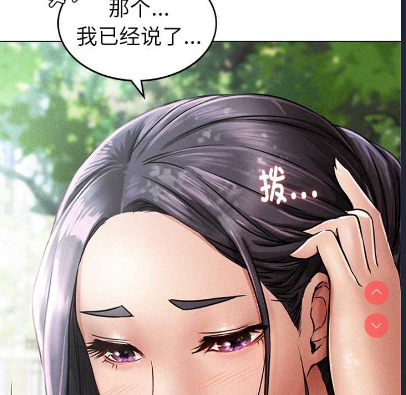 屋檐下的光 第1话 第41页