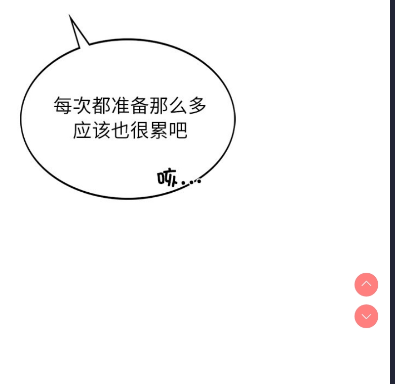 屋檐下的光 第1话 第66页