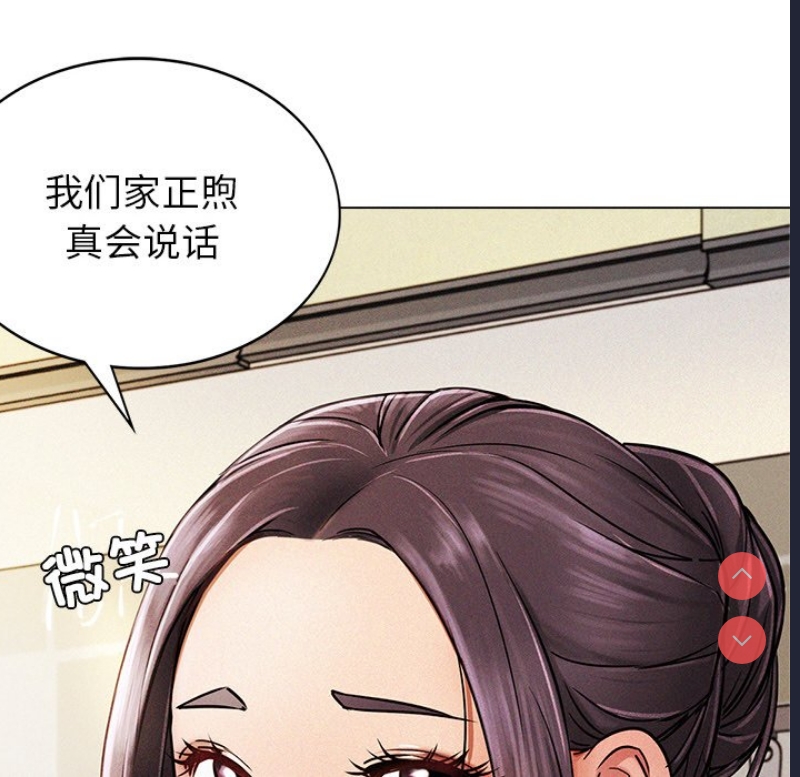 屋檐下的光 第1话 第67页