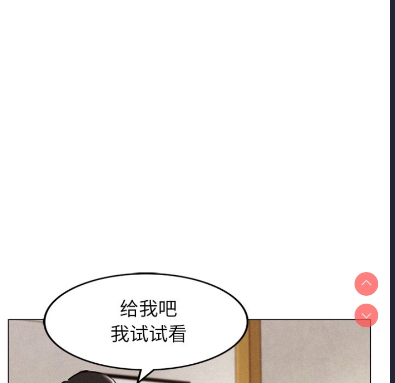屋檐下的光 第1话 第75页