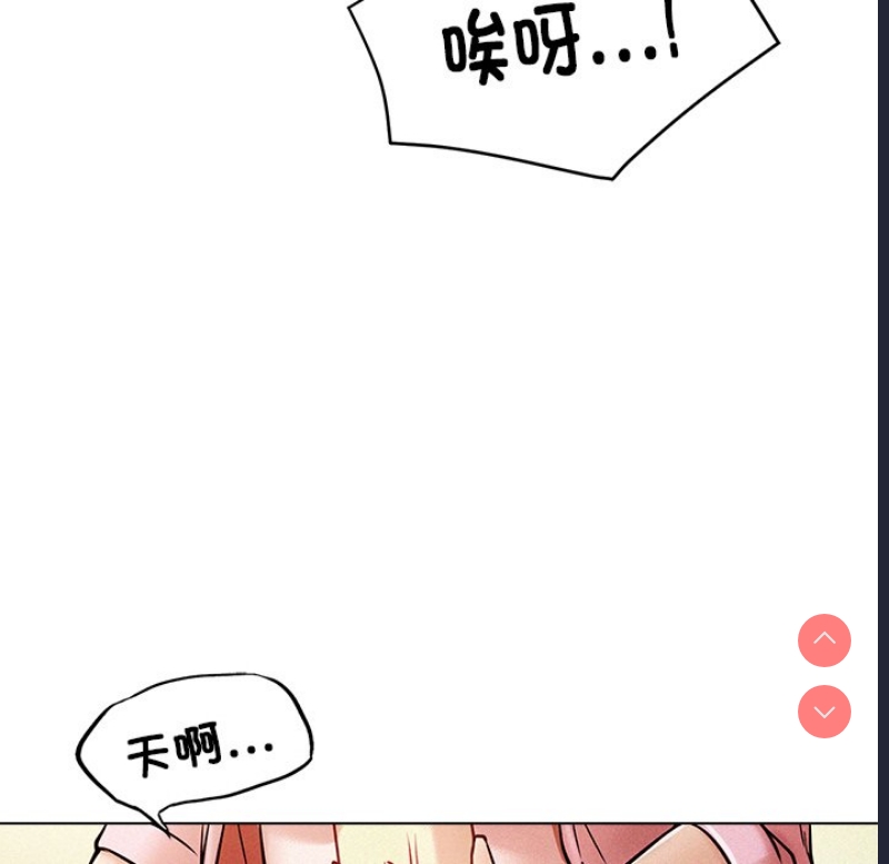 屋檐下的光 第1话 第80页